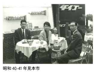 昭和40-41年見本市