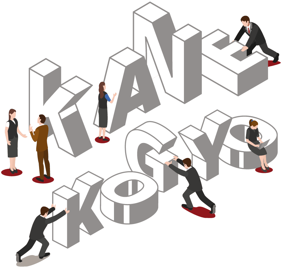 ヒト、モノ、ココロをつなげる。